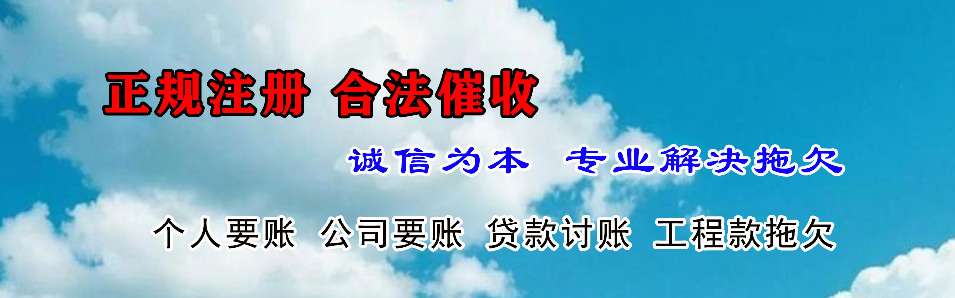 潜山收债公司