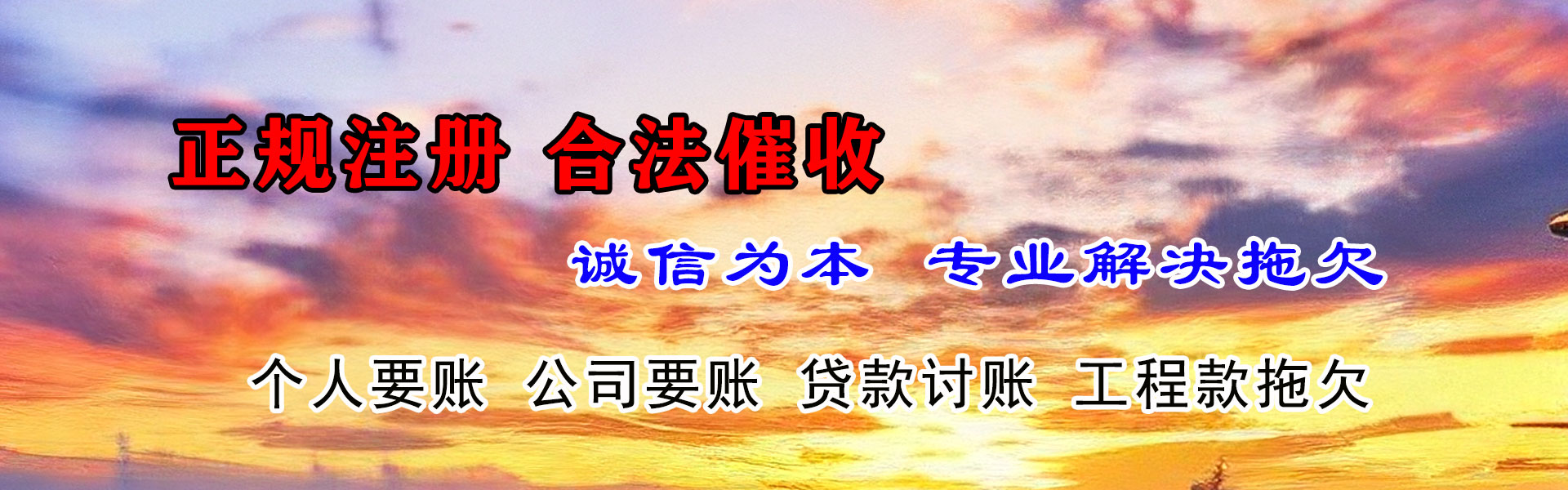 潜山要账公司
