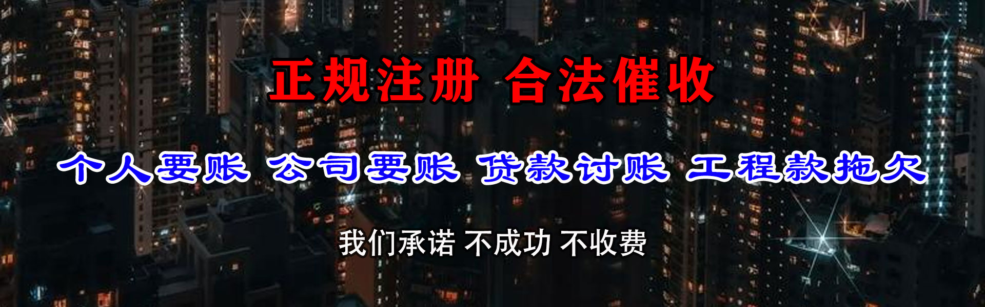 潜山要账公司